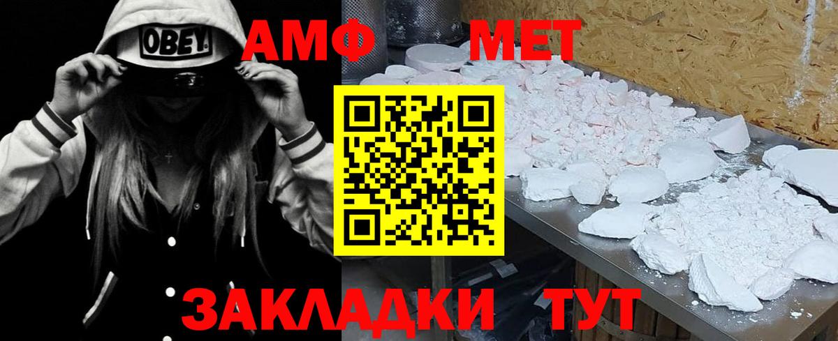 АМФ Premium  mega сайт  Сосновый Бор  Вход с VPN 