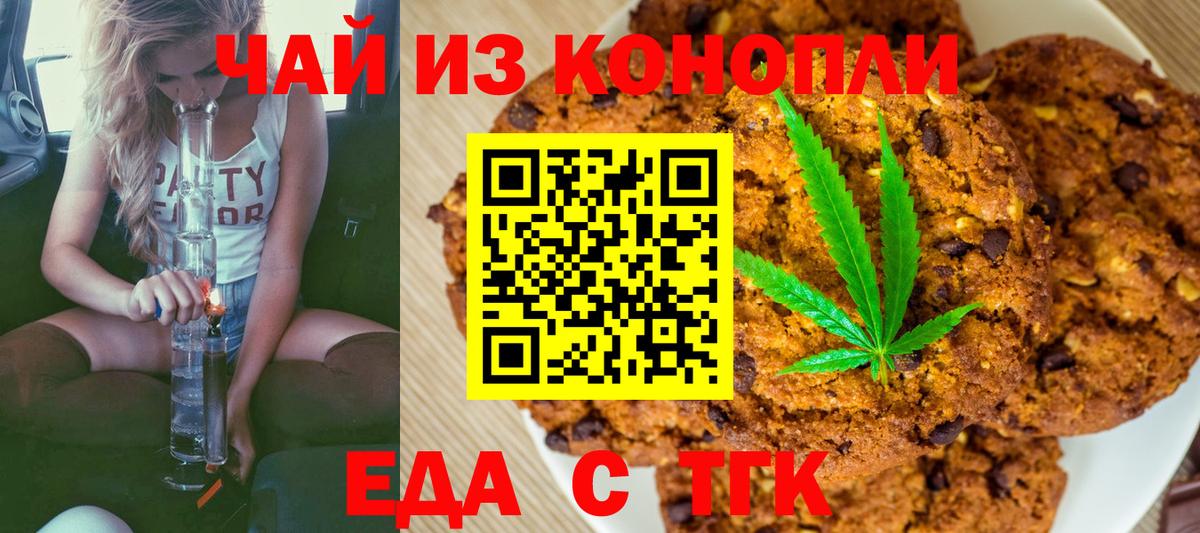 Сосновый Бор  Canna-Cookies конопля  Вход с VPN 