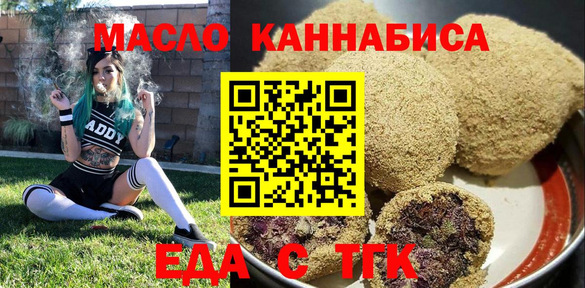 Cannafood марихуана Сосновый Бор