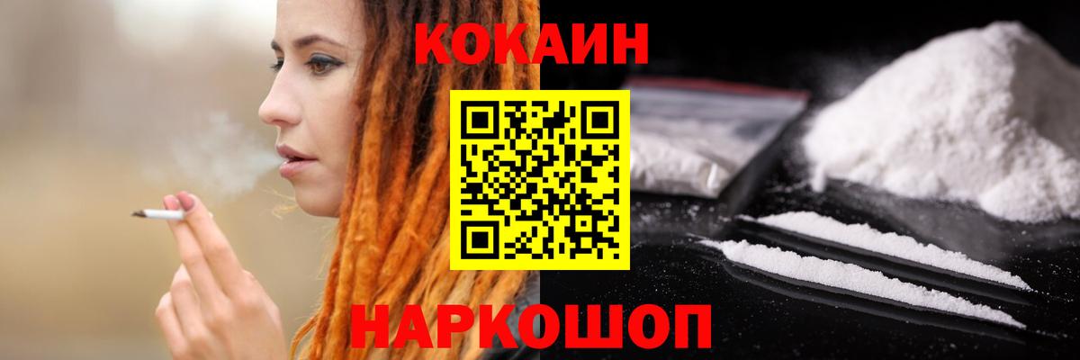 Кокаин Эквадор  КОКАИН 99%  Вход с VPN  Сосновый Бор 