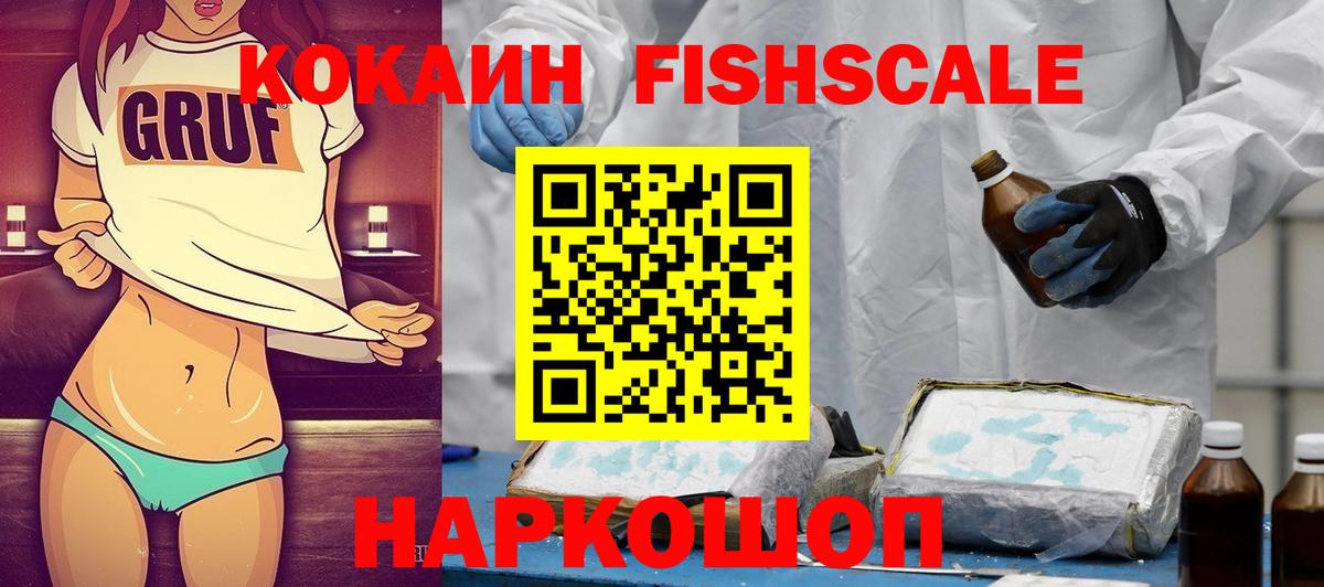 КОКАИН Перу Сосновый Бор