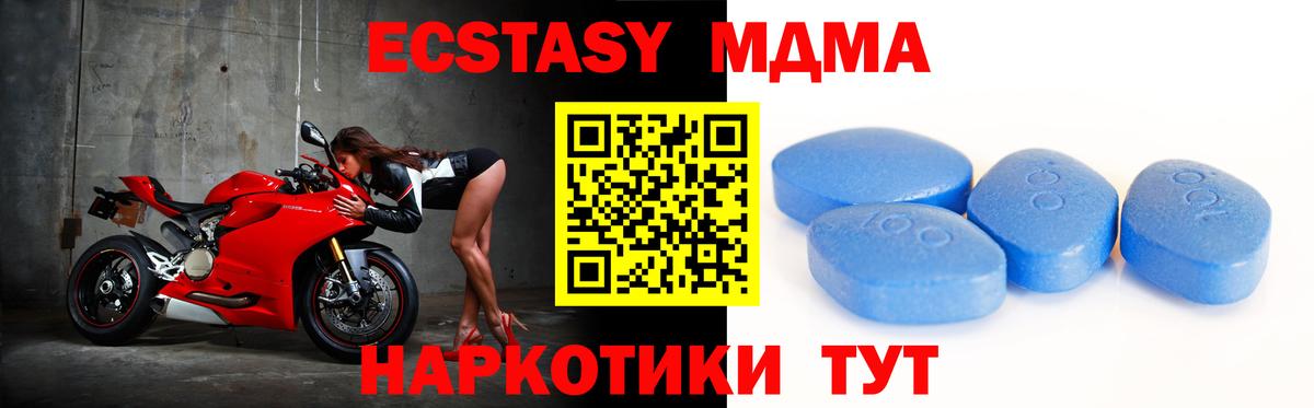 ЭКСТАЗИ 280 MDMA Сосновый Бор