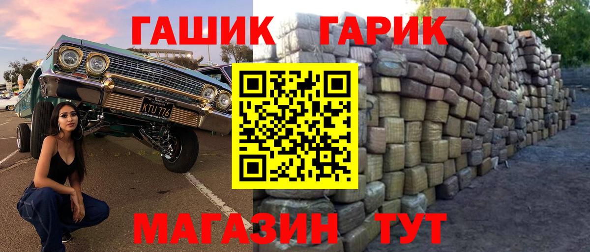Гашиш hashish  Вход с VPN  Сосновый Бор  ГАШИШ гашик 