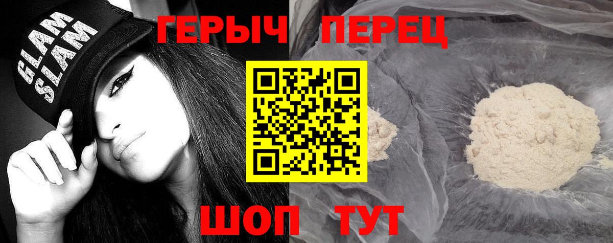 Сосновый Бор  Героин Heroin  Вход с VPN 