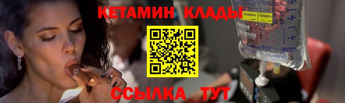 Кетамин VHQ  Кетамин VHQ  Вход с VPN  Сосновый Бор 