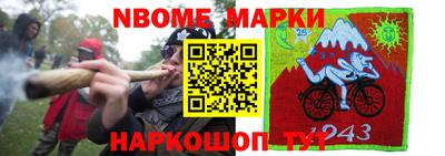 марки nbome Пушкино