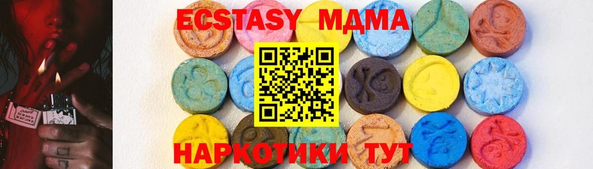 MDMA crystal Сосновый Бор