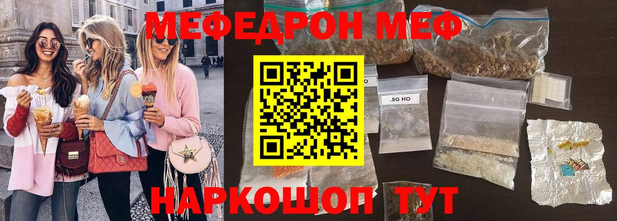 Сосновый Бор  Мефедрон мяу мяу  Вход с VPN  МЕФ mephedrone 