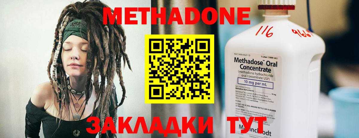 Сосновый Бор  МЕТАДОН methadone  даркнет Telegram  Вход с VPN 