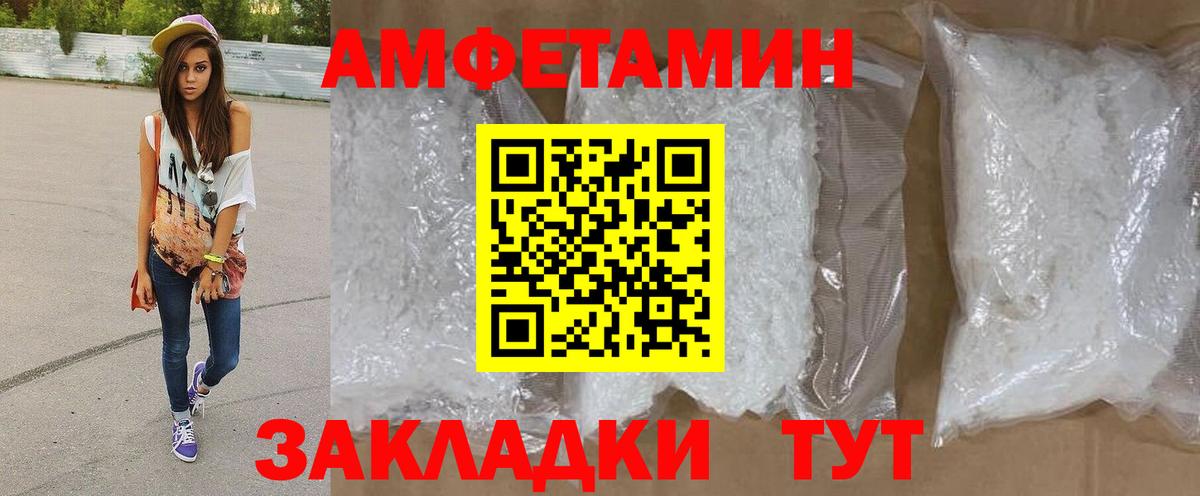 МЕТАМФЕТАМИН Декстрометамфетамин 99.9% Сосновый Бор